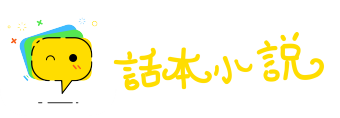 徘徊歧路网